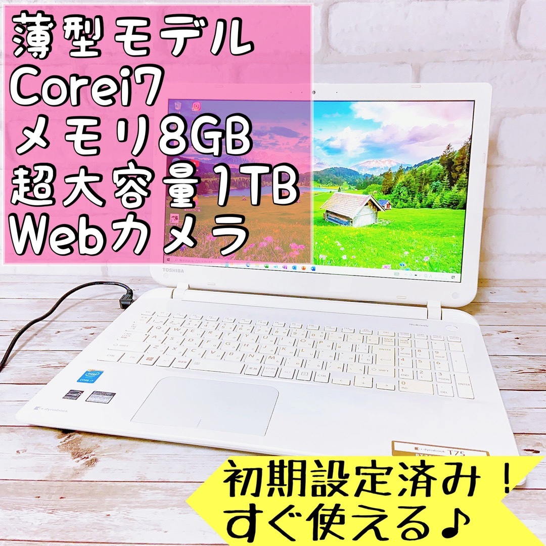 早い者勝ち✨快適Corei7/メモリ16GB/新品SSD‼カメラ付ノートパソコン