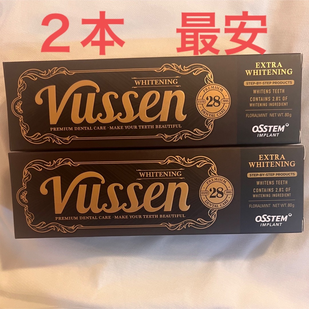 【即日匿名配送】Vussen 28  美白歯磨き粉2本セット　韓国話題　入手困難 コスメ/美容のオーラルケア(歯磨き粉)の商品写真