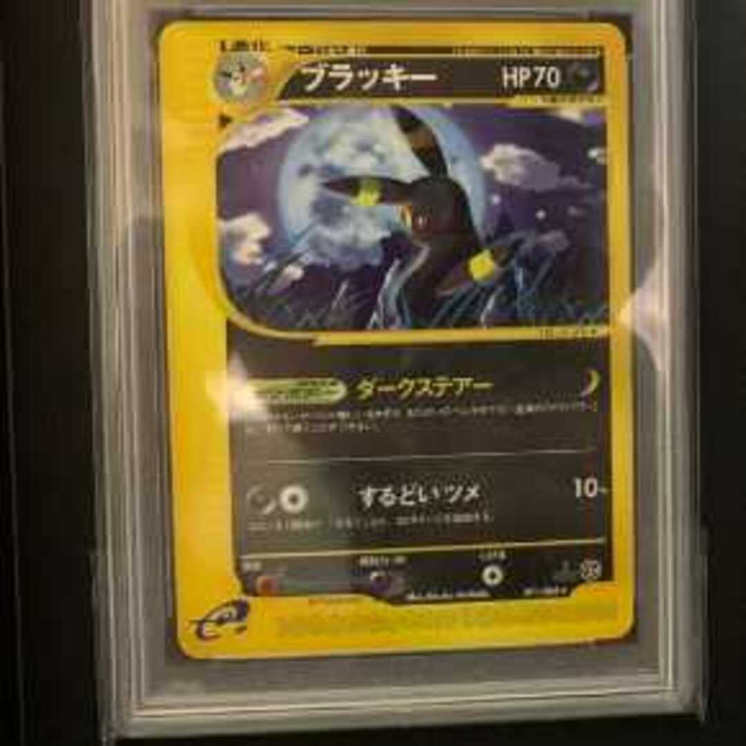 ポケモンカードe ブラッキー 1ED PSA10 裂けた大地