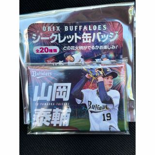 オリックスバファローズ(オリックス・バファローズ)の山岡泰輔 花火柄 シークレット缶バッジ  オリックス・バファローズ(スポーツ選手)