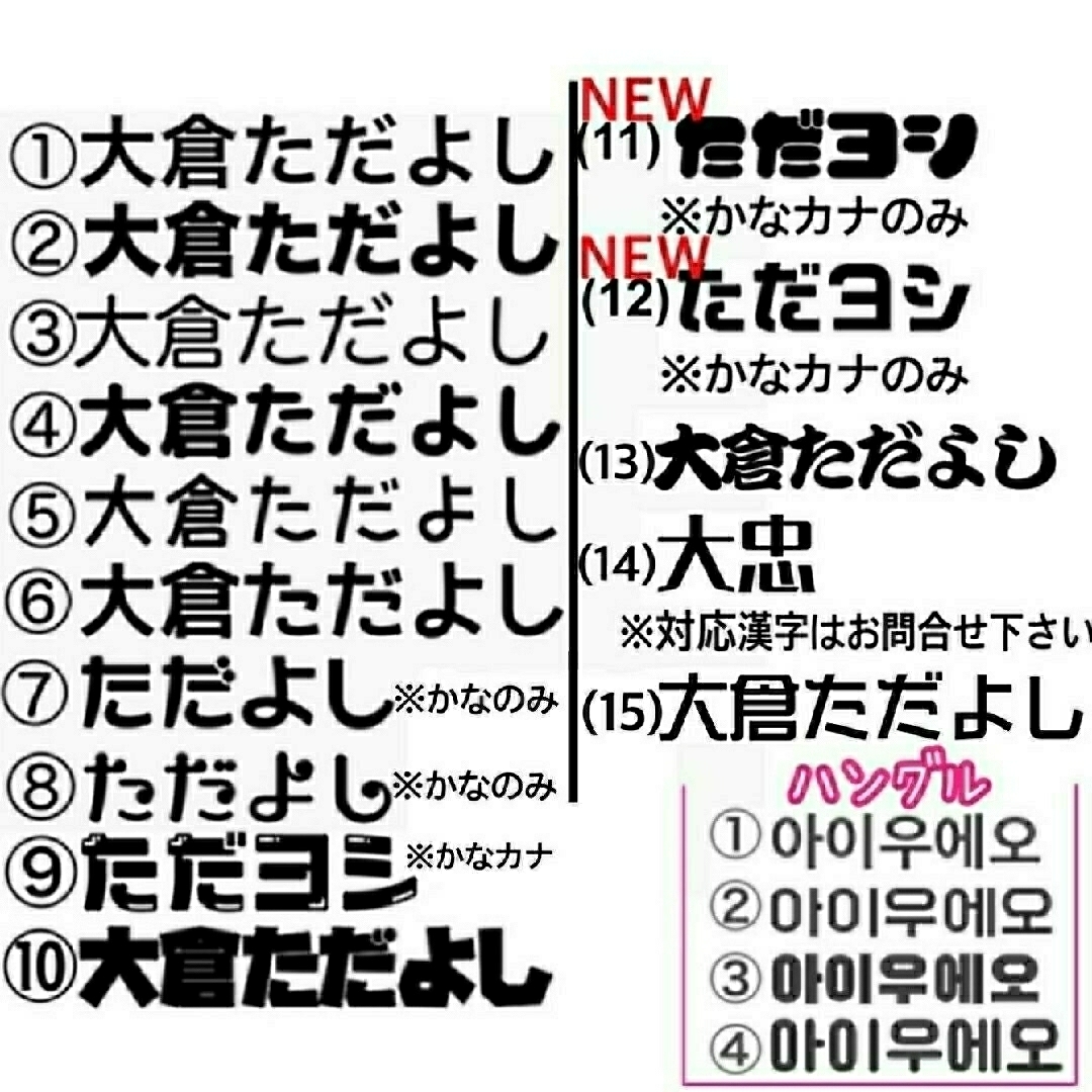 お急ぎ歓迎♡ハングルOK♡うちわ文字オーダー♡うちわ屋さん お急ぎ歓迎♡ハングルOK♡うちわ文字オーダー♡うちわ屋さん
