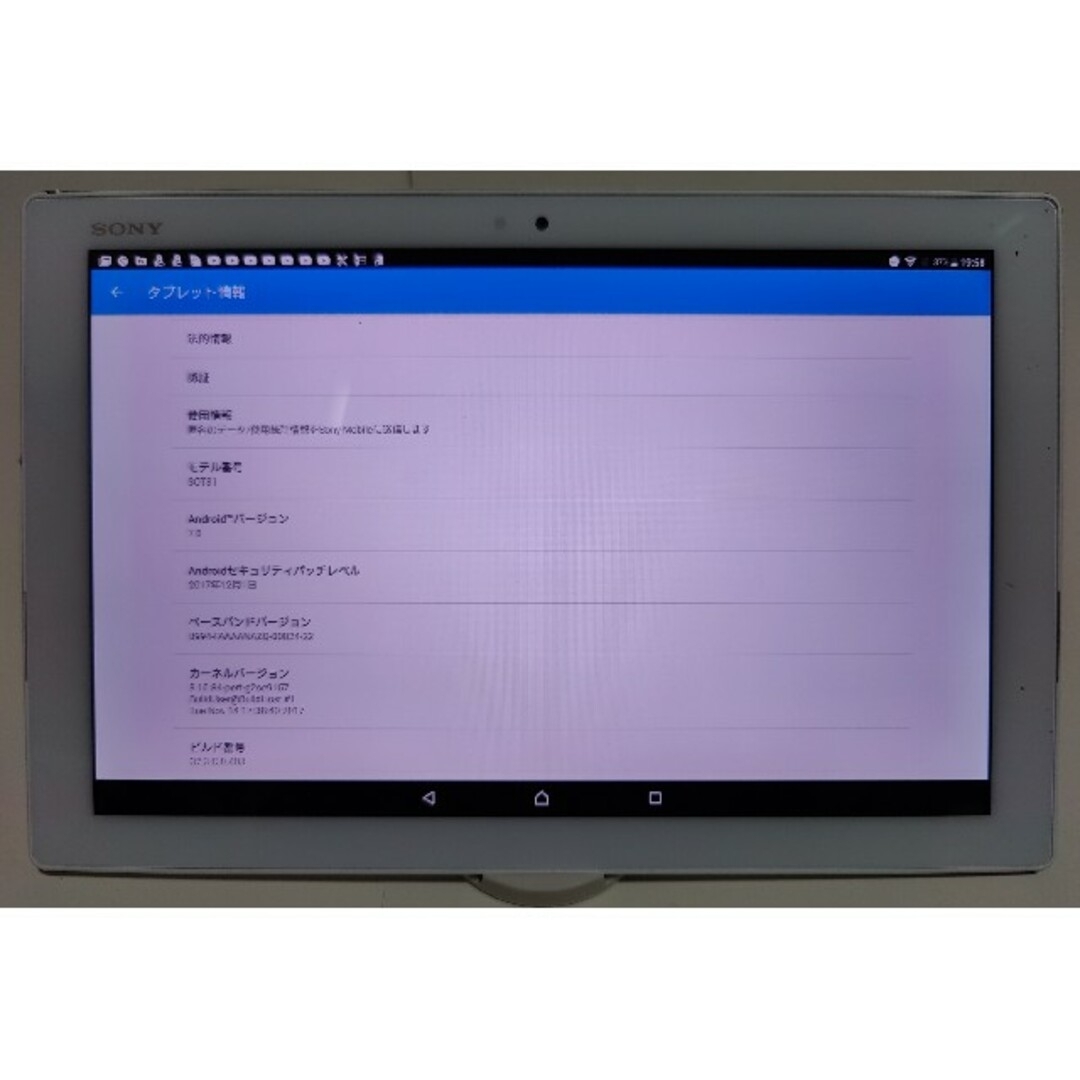 ☆ジャンク☆ Xperia Z4 Tablet SOT31の通販 by たまちゃん4290's shop ...