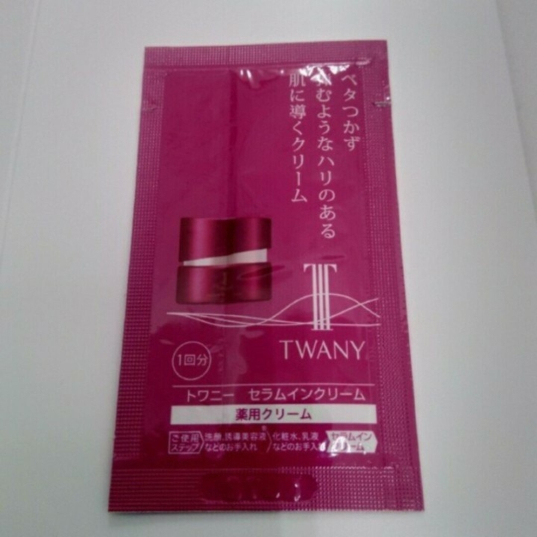 TWANY(トワニー)の専用ページ コスメ/美容のスキンケア/基礎化粧品(フェイスクリーム)の商品写真