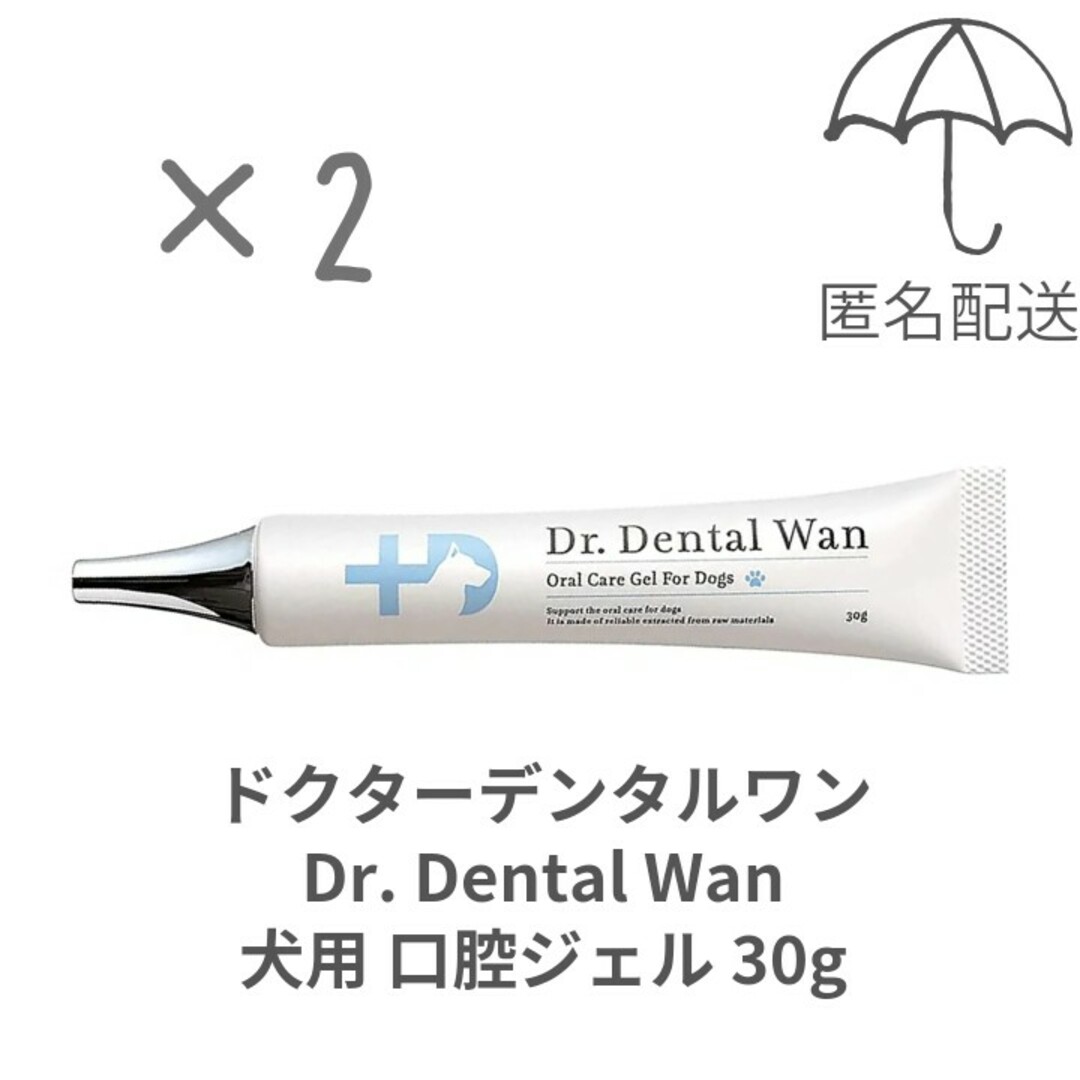 Dr.DentalWan ドクターデンタルワン 犬用口腔ジェル30g×2セット-