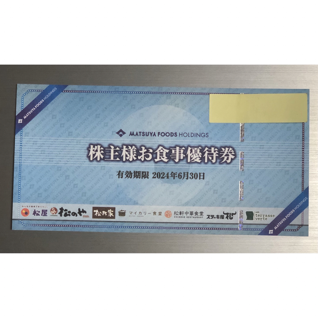 ヤマダ電機株主優待券10000円 ヤマダ電機株主優待券10000円
