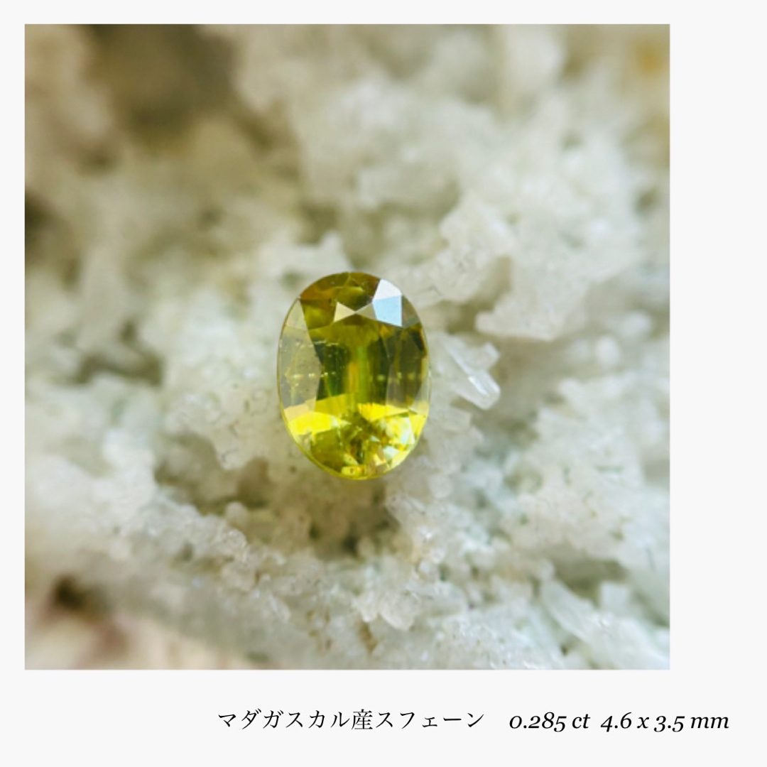 (R0729-3) 『グリーン』天然スフェーン　ルース　0.285ct