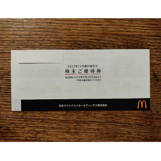 マクドナルド 株主優待 1冊(6枚)(フード/ドリンク券)