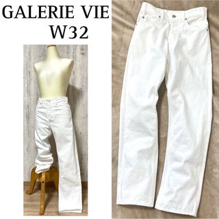 美品 GALERIE VIE シルク混リネンフルレングスパンツ