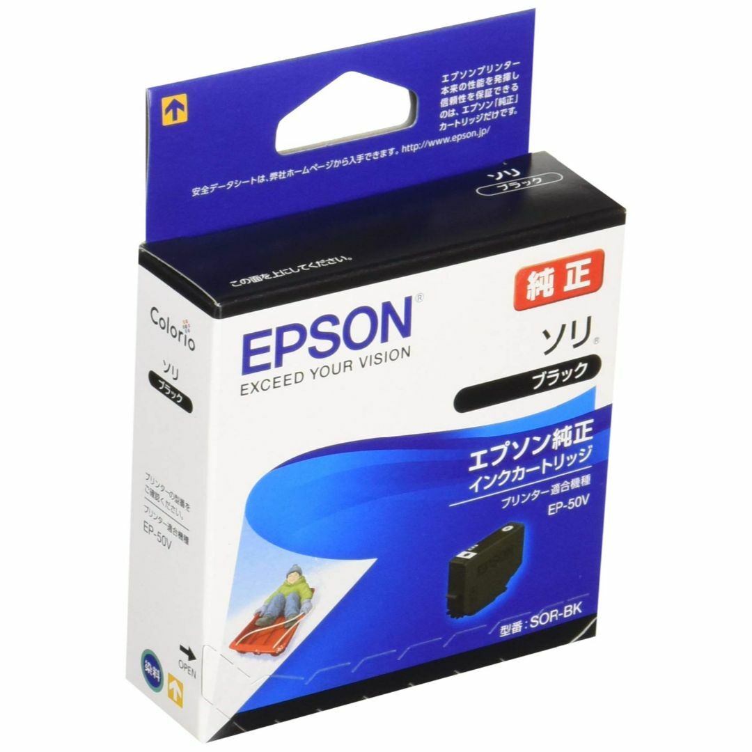 EPSON  エプソン 純正インクカートリッジ ソリ SOR セット