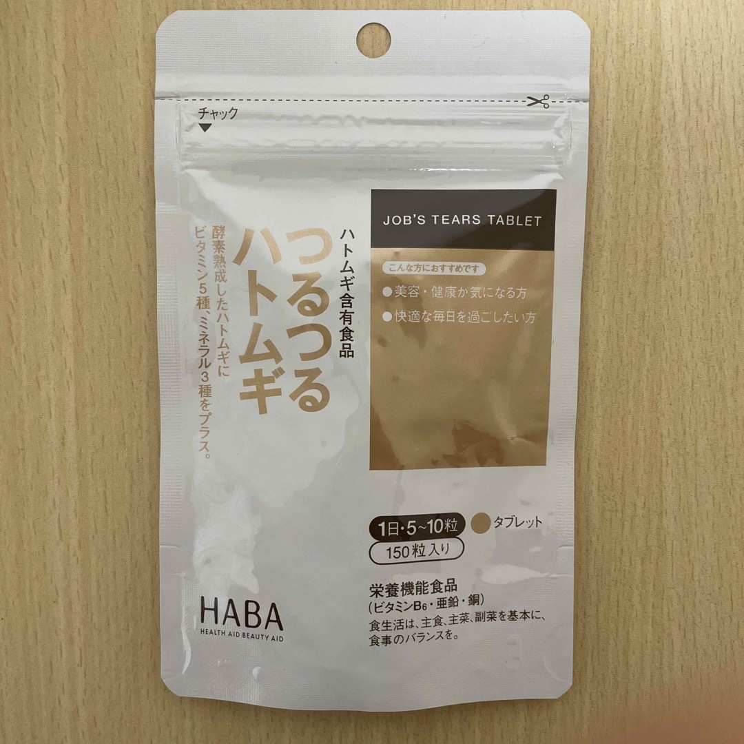 HABA(ハーバー)のHABA ハーバー研究所 株主総会お土産 Gローション(180ml) 株主優待 コスメ/美容のスキンケア/基礎化粧品(化粧水/ローション)の商品写真