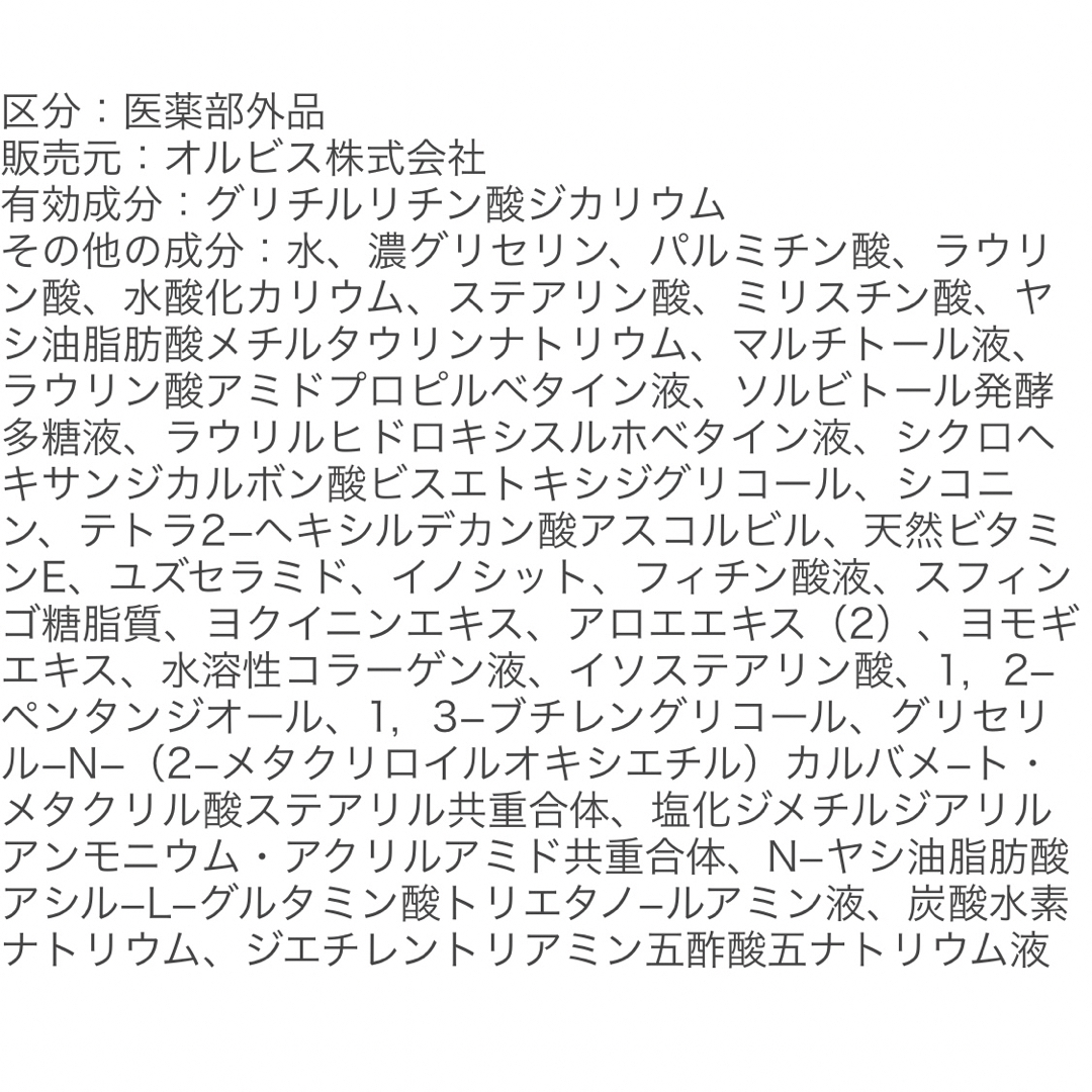 オルビス　クリアフル　ORBIS　CLEARFUL クリアフルウォッシュ コスメ/美容のスキンケア/基礎化粧品(洗顔料)の商品写真