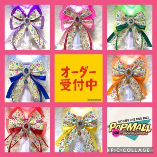 オーダー受付中！ なにわ男子 POPMALL ペンライト リボン 1,799円