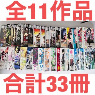 バラ売り◎ 漫画まとめページ 計28作品 250冊以上