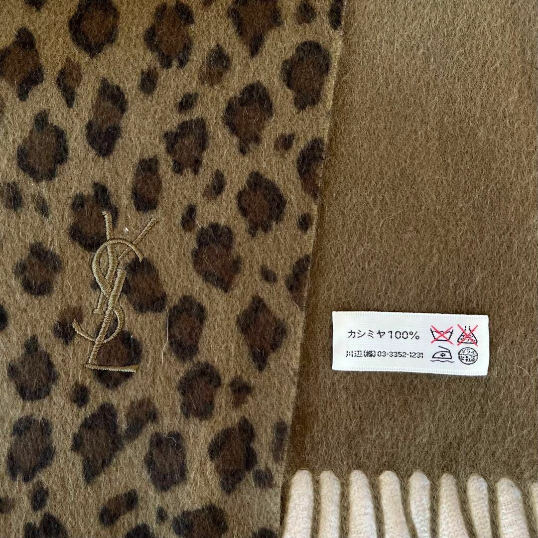 Yves Saint Laurent - イヴサンローラン カシミヤマフラー レオパード