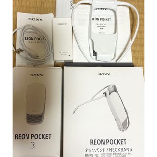 ソニー(SONY)のソニー　SONY REON POCKET3(その他)