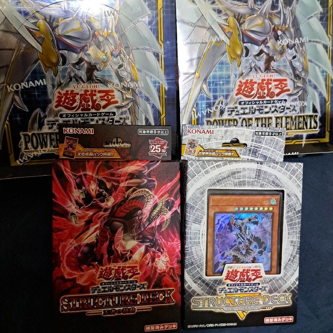 遊戯王 未開封ボックスセット | tradexautomotive.com