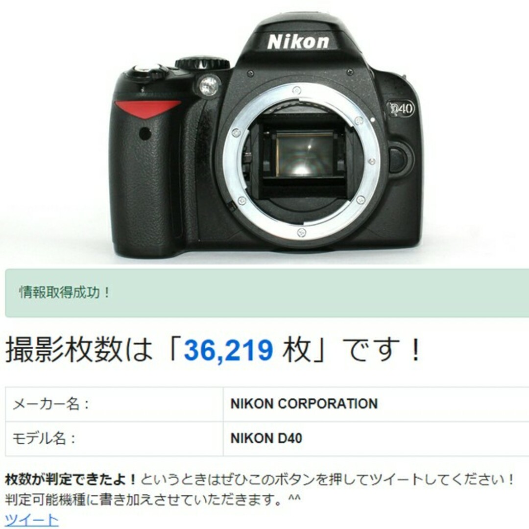 完動美品 Nikon D40 ボディー☆初心者におすすめのNikon入門機！ 8