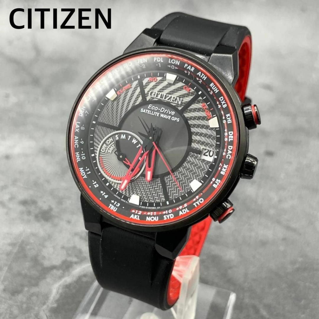 シチズン 世界時計 電波ソーラー エコドライブ CITIZEN メンズ