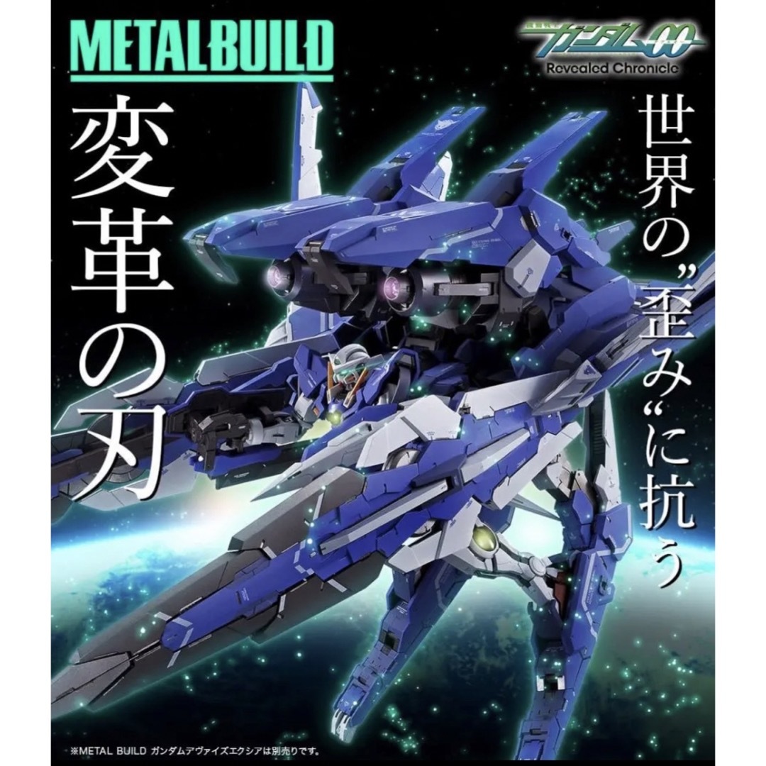 METAL BUILD GNアームズ TYPE-E 【新品・未開封】