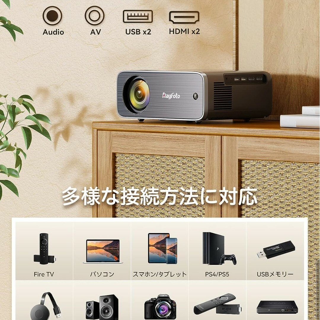 【新品☆送料無料】Rayfoto プロジェクター 小型家庭用 5GWiFi