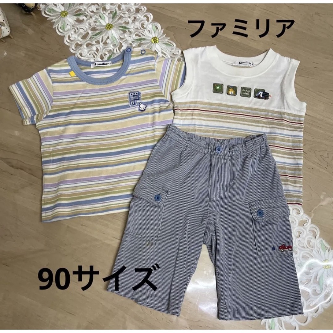 ファミリア ズボン3本セット 90センチ tic-guinee.net