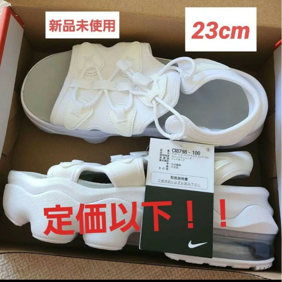 23㌢‎‎????NIKE WMNS AIR MAX KOKO SANDAL‎‎????