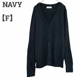 ネイビー(NAVY)のネイビー レディース【L】カーディガン♡シンプル ゆったり♡カジュアル 黒(カーディガン)