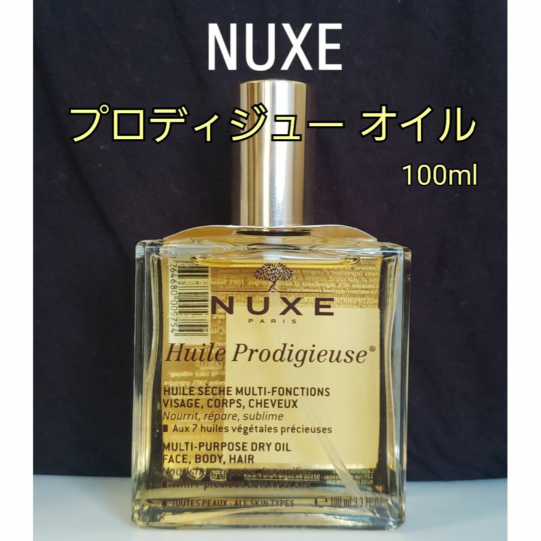 NUEX オイル　新品未使用