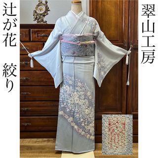 美品‼️】帯 着物 和服 和装 浴衣 訪問着 ハンドメイド リメイク