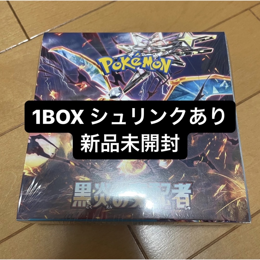 SALE！ポケモンカードBOX シュリンク付き　黒煙　古代　未来　3BOXセット