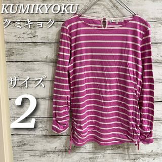 kumikyoku（組曲） Tシャツ(レディース/長袖)の通販 47点 | kumikyoku