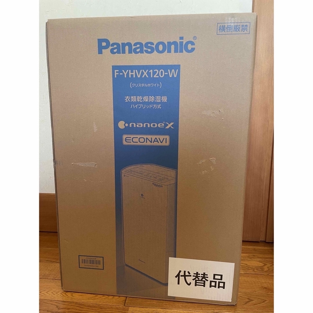 Panasonic F-YHVX120-W WHITE 衣類乾燥除湿機