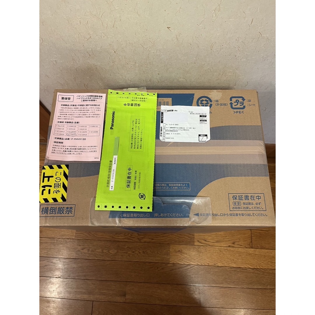 Panasonic - Panasonic F-YHVX120-W WHITE 衣類乾燥除湿機の通販 by