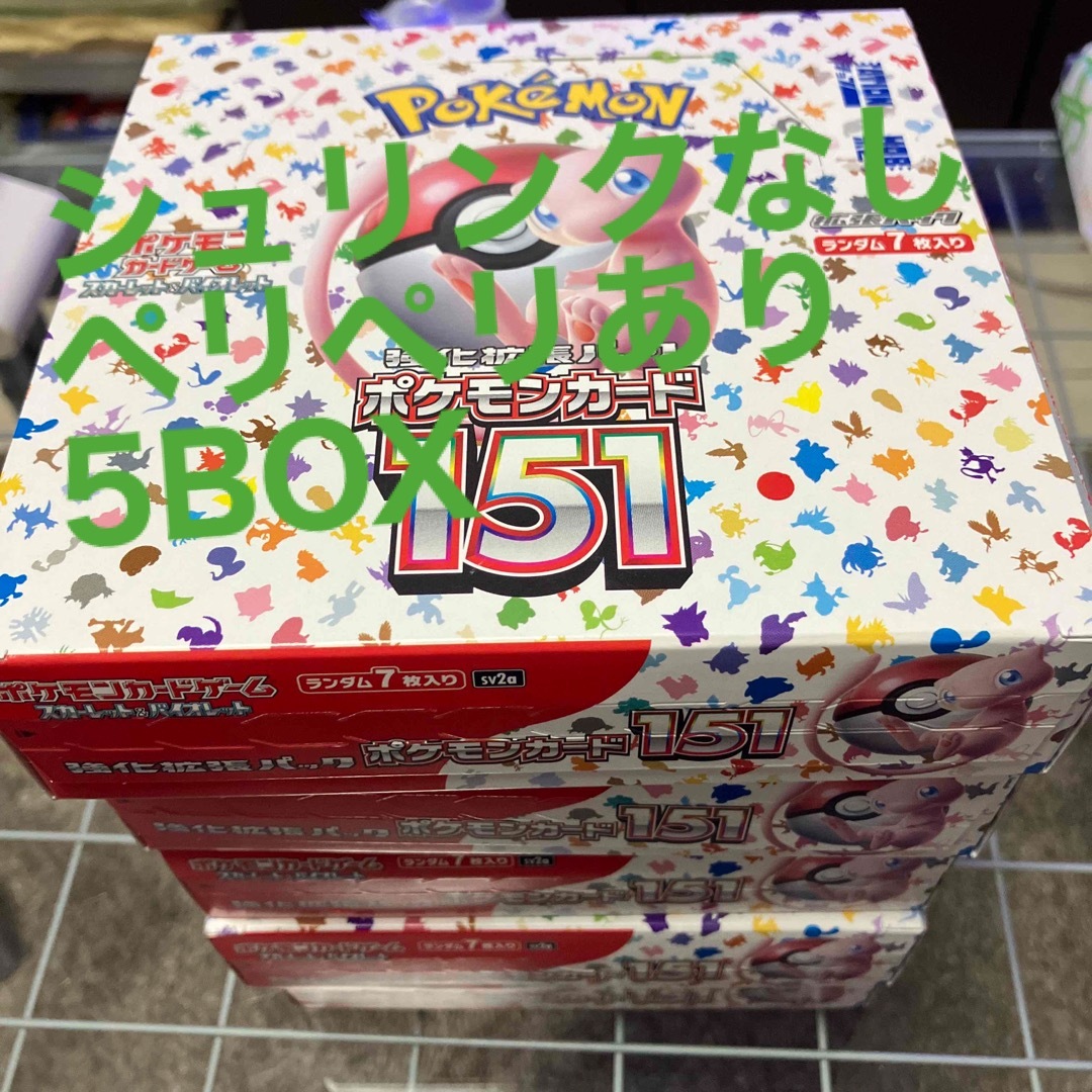 ポケカ 151 シュリンクなし ペリペリあり 5box