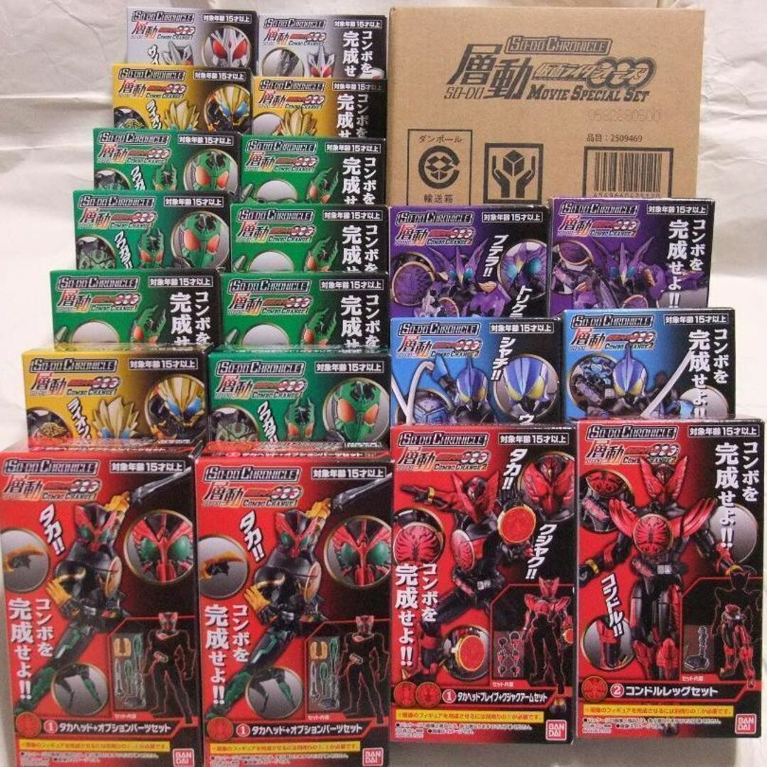 新品未開封　層動 仮面ライダーオーズ　装動　ギーツ　タイクーン  セット