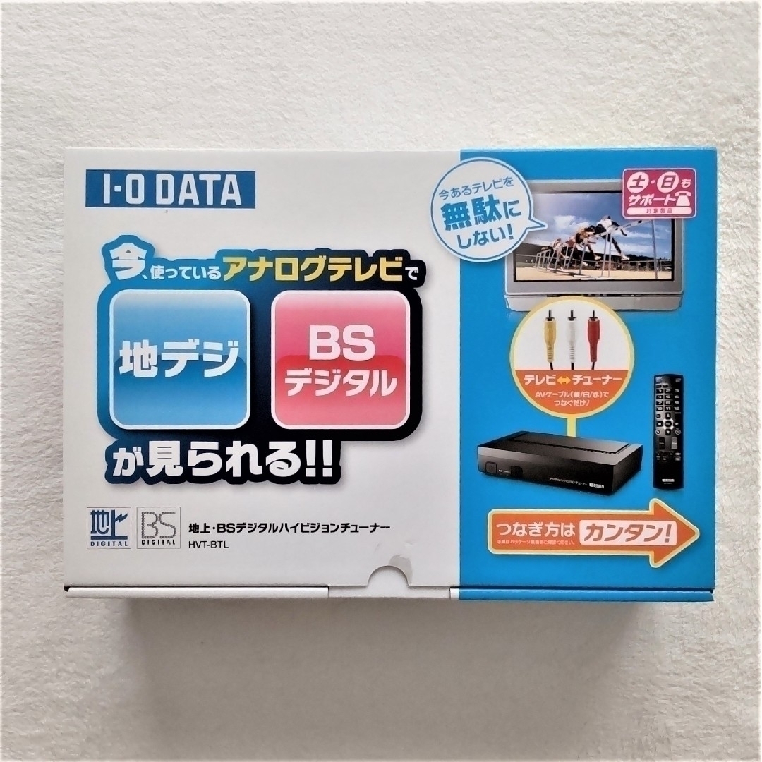 IODATA(アイオーデータ)のI・O DATA 地上 BSデジタルハイビジョンチューナー HVT-BTL スマホ/家電/カメラのスマホ/家電/カメラ その他(その他)の商品写真