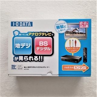 アイオーデータ(IODATA)のI・O DATA 地上 BSデジタルハイビジョンチューナー HVT-BTL(その他)