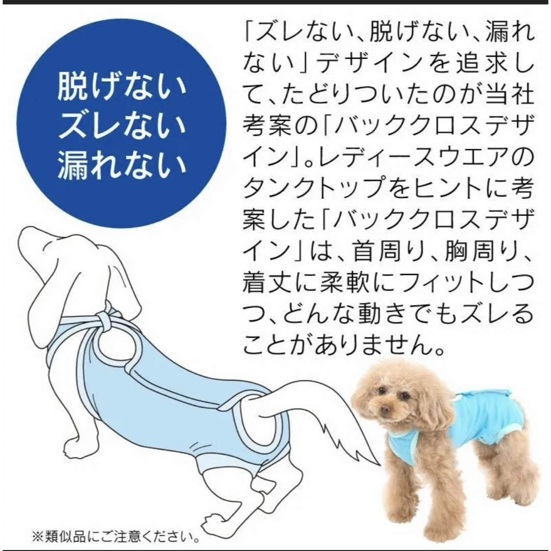 美品☆男の子小型犬用術後服エリザベスウエア☆NSサイズ その他のペット用品(犬)の商品写真