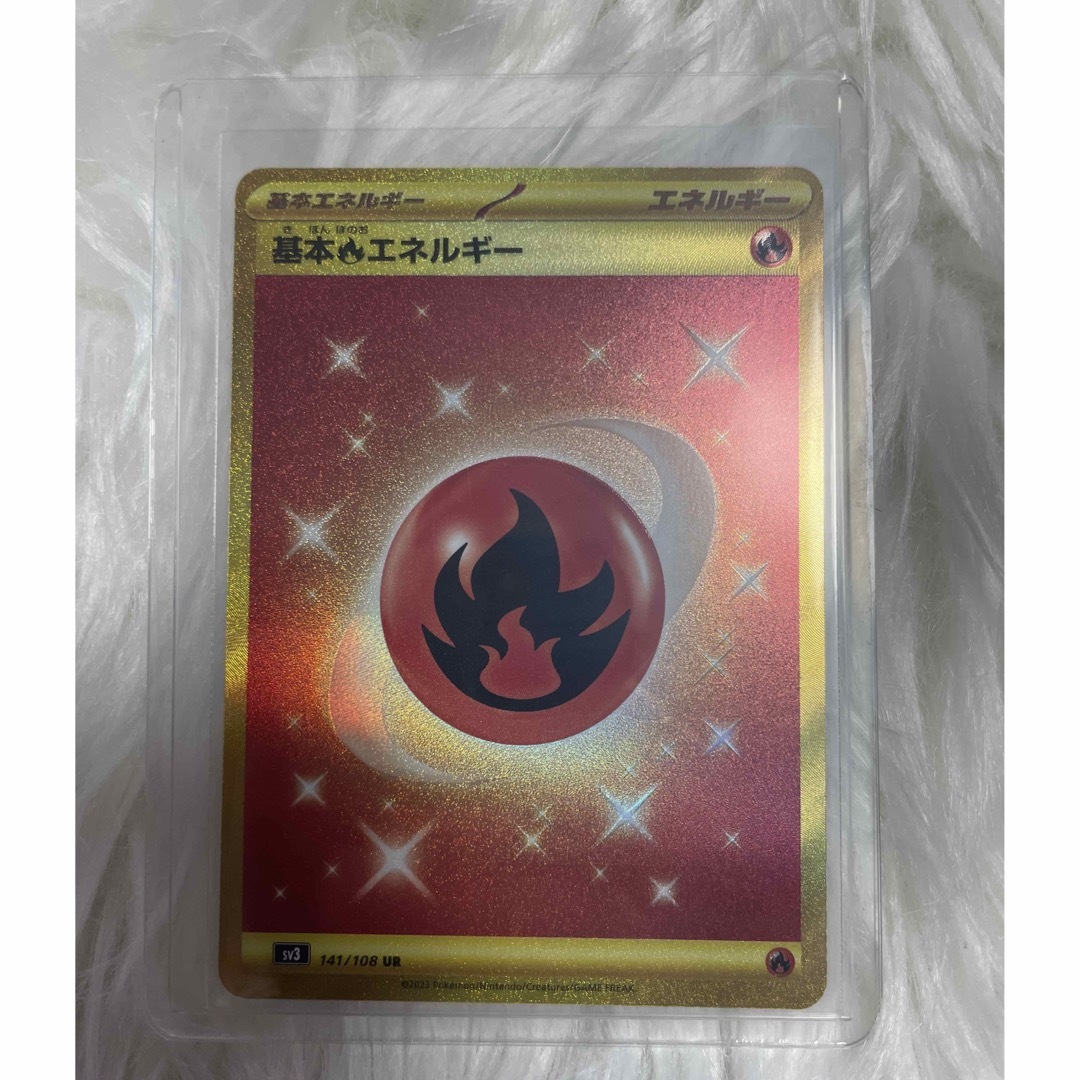 ポケカ ポケモンカード 黒炎の支配者 基本炎エネルギー 基本ほのおエネルギー