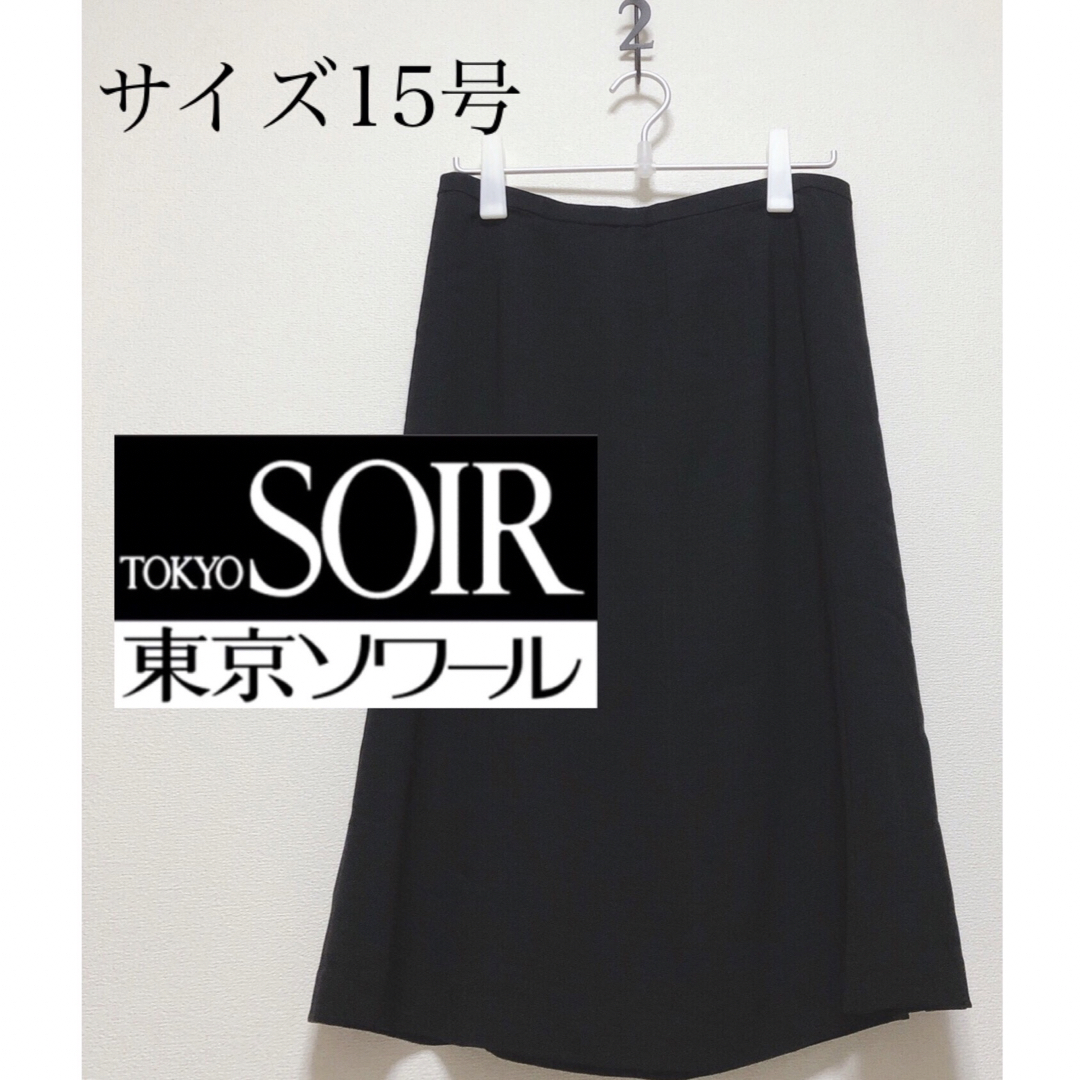 東京ソワール SOIR 大きいサイズ 15号 喪服 フォーマルわ | フリマアプリ ラクマ