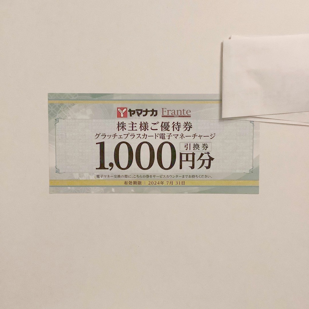 ヤマナカ 株主優待券1000円分の通販 by りた's shop｜ラクマ