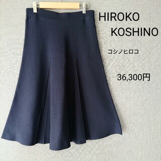 ヒロココシノ ひざ丈スカートの通販 97点 | HIROKO KOSHINOの