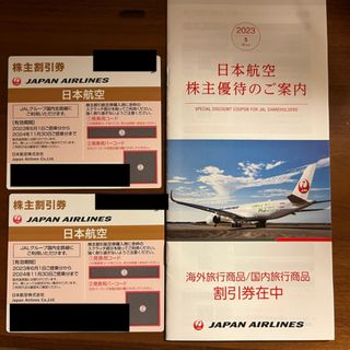 ジャル(ニホンコウクウ)(JAL(日本航空))のJAL 株主優待券 2枚(その他)