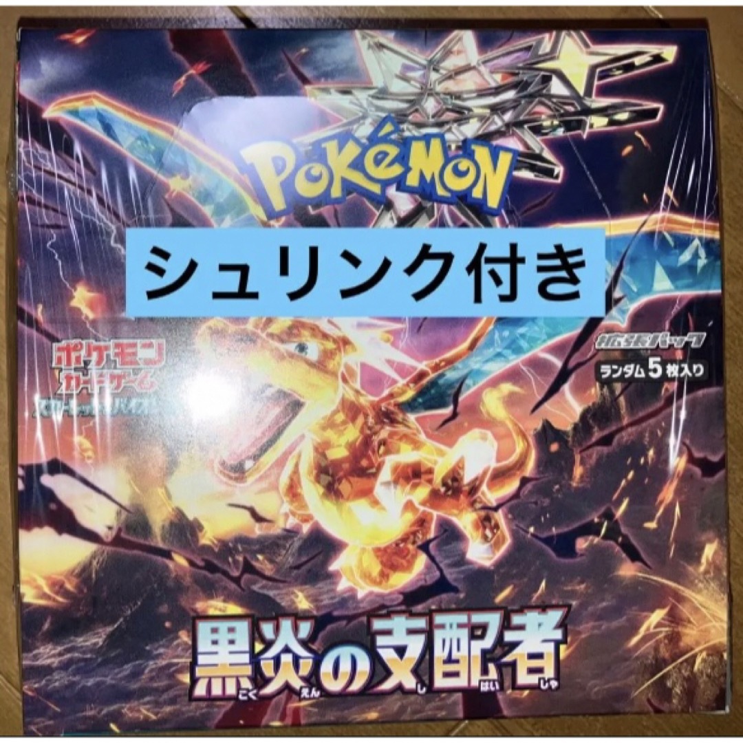 ポケモンカードゲーム 黒炎の支配者 1BOX シュリンク付 強化拡張パック