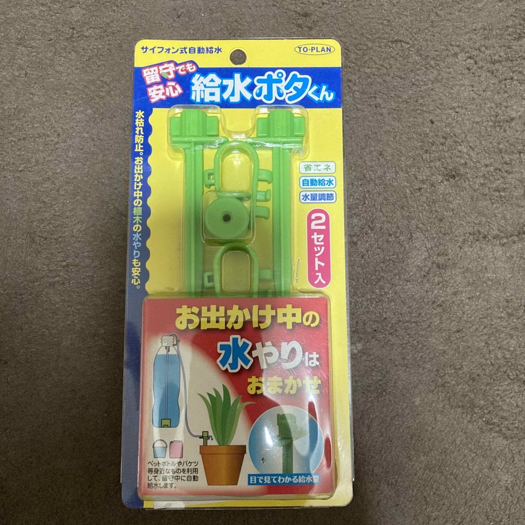 給水ポタくん インテリア/住まい/日用品の日用品/生活雑貨/旅行(日用品/生活雑貨)の商品写真