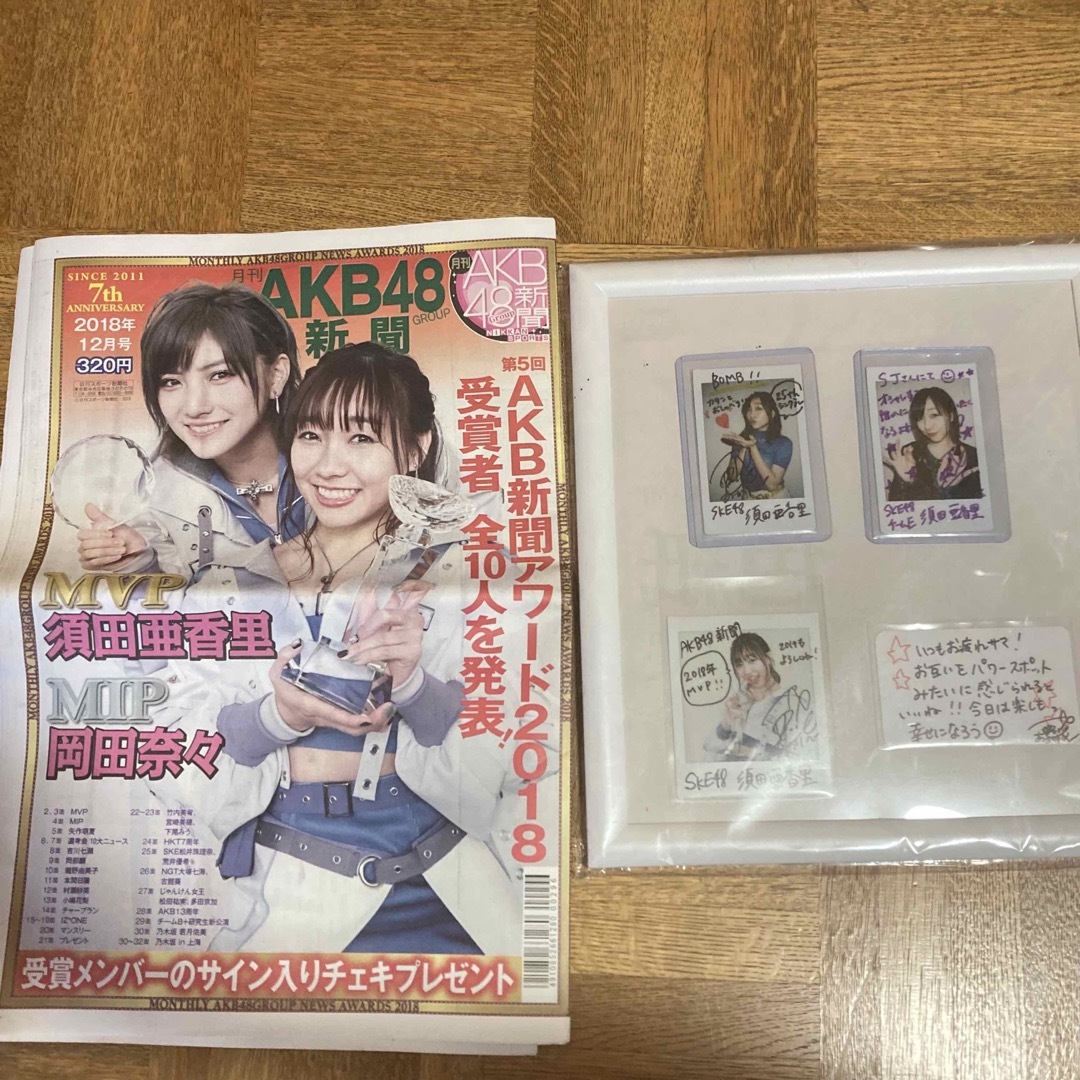 須田亜香里 【直筆サイン入り チェキ メッセージ】 SKE48 生写真