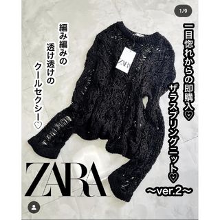 ザラ(ZARA)のZARA　オープンニット セーター　Sサイズ　ブラック(Tシャツ(半袖/袖なし))