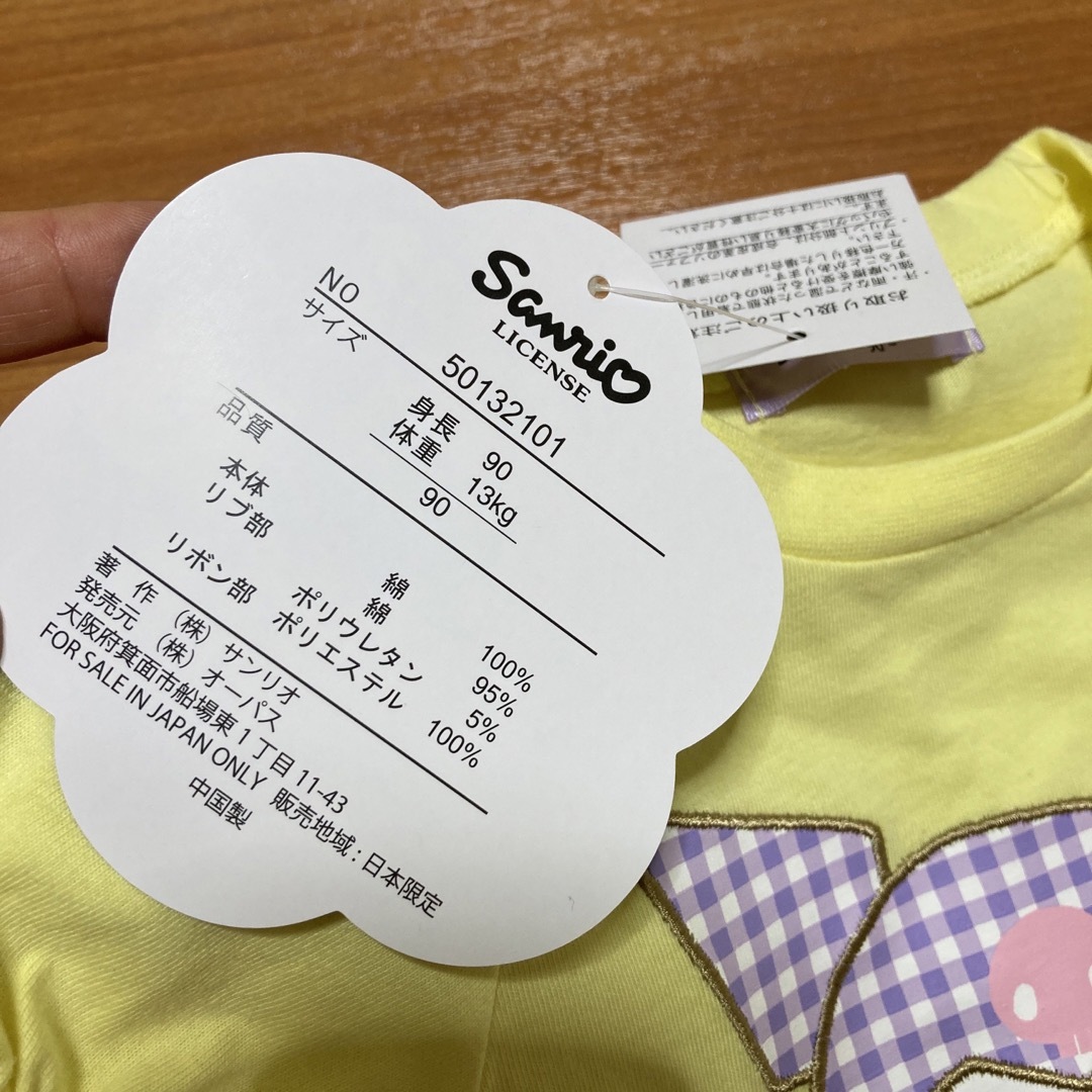 サンリオ(サンリオ)のタグ付き新品　サンリオ　クロミ　tシャツ　イエロー　90cm キッズ/ベビー/マタニティのキッズ服女の子用(90cm~)(Tシャツ/カットソー)の商品写真