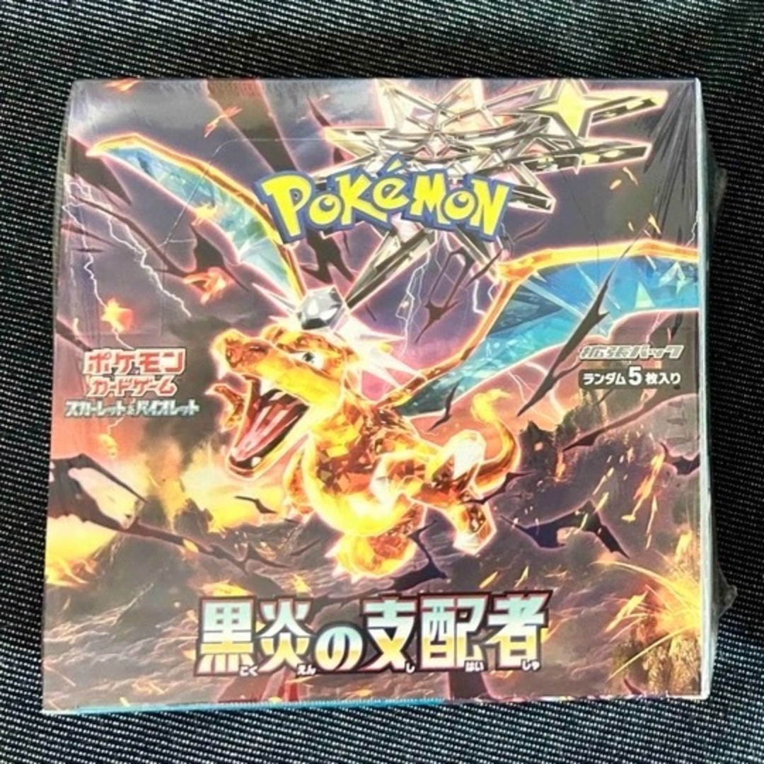 ポケモンカード 黒炎の支配者(シュリンク付) - Box/デッキ/パック