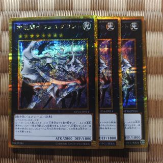 ユウギオウ(遊戯王)の遊戯王　神竜騎士フェルグラント　ゴルシク　3枚まとめセット(シングルカード)